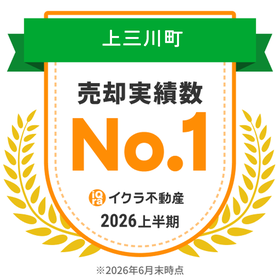 いくら不動産