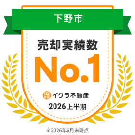 いくら不動産