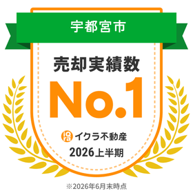 いくら不動産
