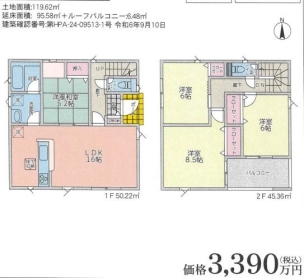 新築 クレイドルガーデン 宇都宮市梁瀬第７ ３号棟　