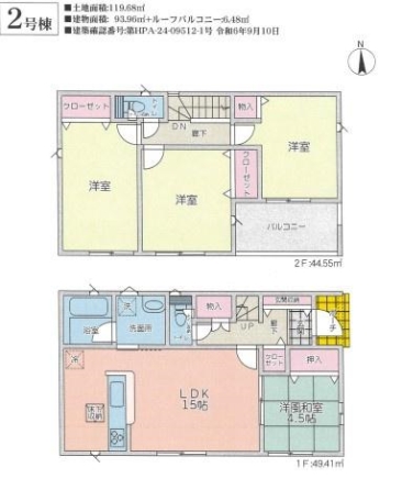 新築　クレイドルガーデン　宇都宮市簗瀬第７　２号棟